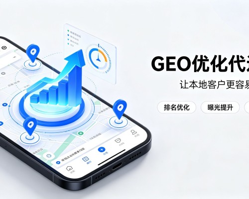 大宁GEO优化